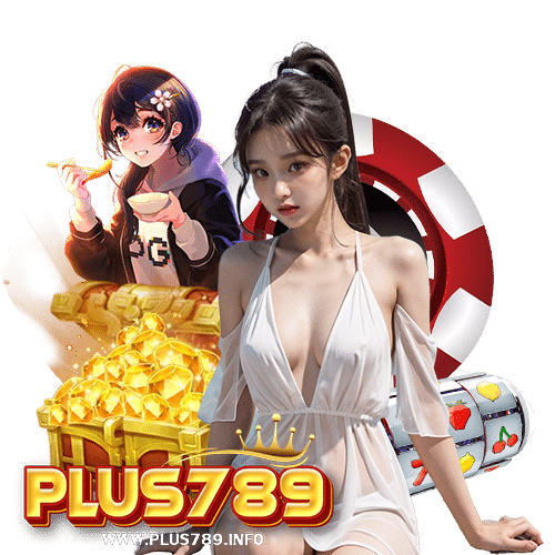 plus789 ไม่มีขั้นต่ำ